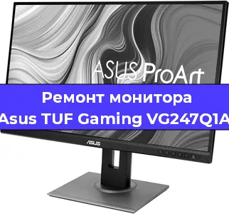 Замена конденсаторов на мониторе Asus TUF Gaming VG247Q1A в Челябинске
